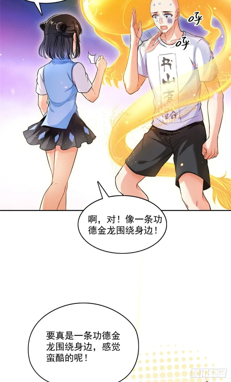 第370话 一箭双雕 第38页