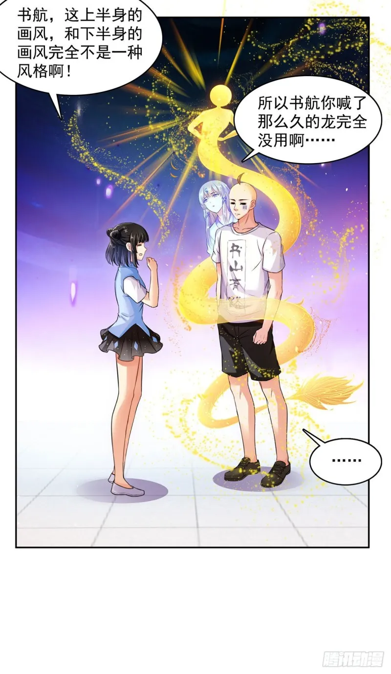第370话 一箭双雕 第41页
