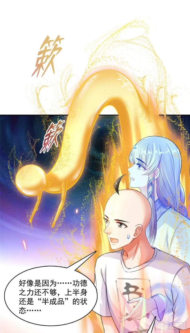第370话 一箭双雕 第42页
