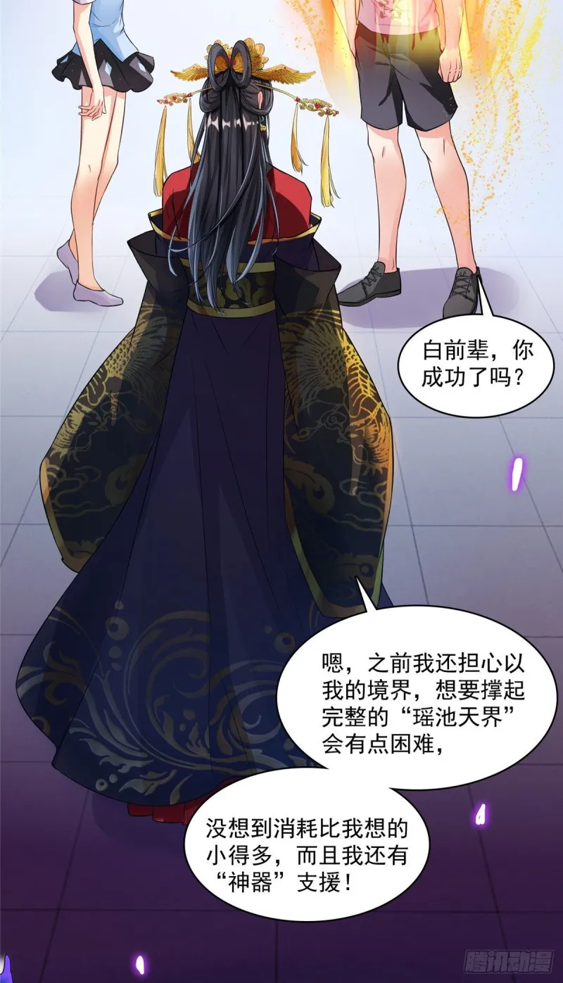 第370话 一箭双雕 第44页