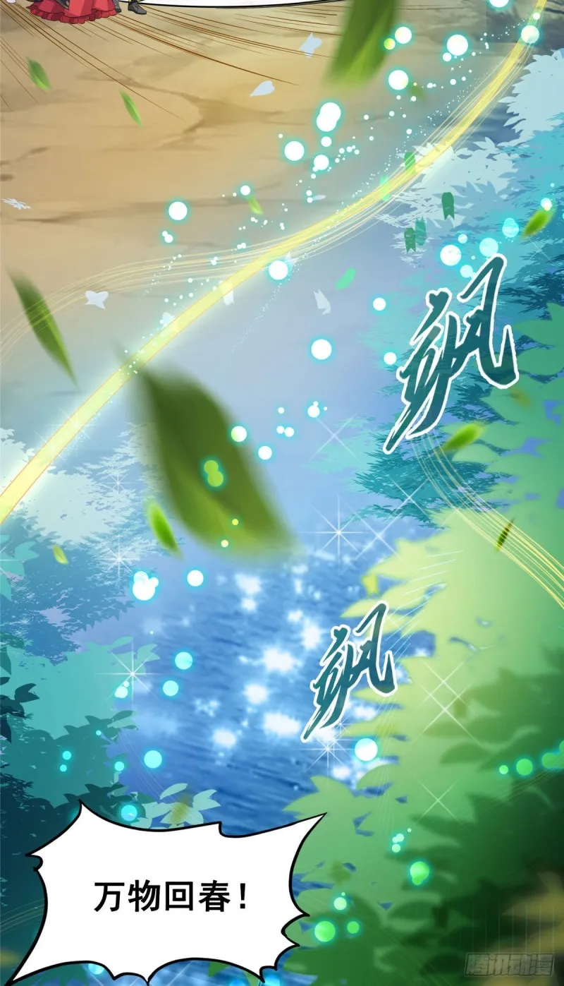 第370话 一箭双雕 第48页