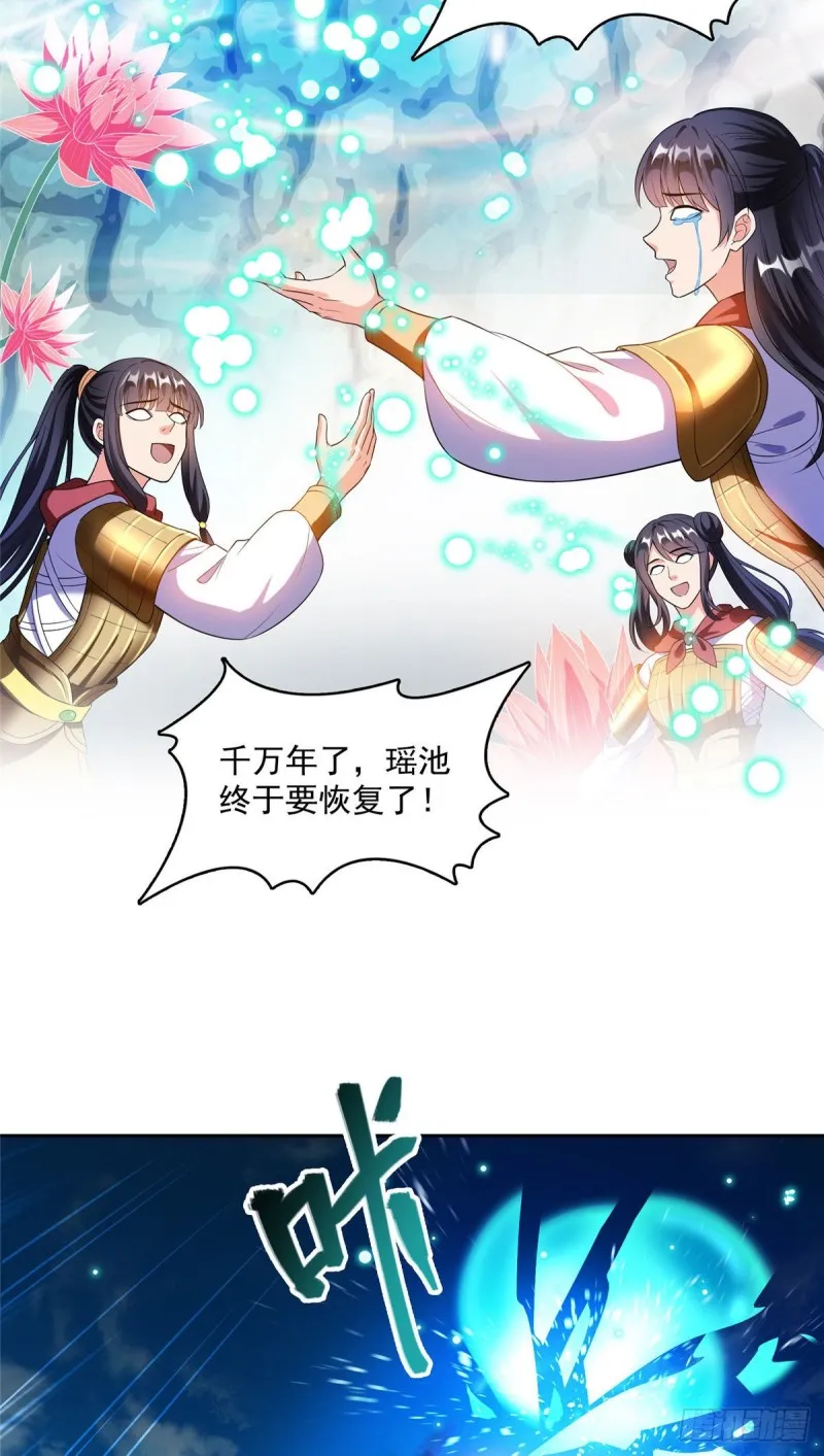 第371话 出来吧，宋书航！ 第4页