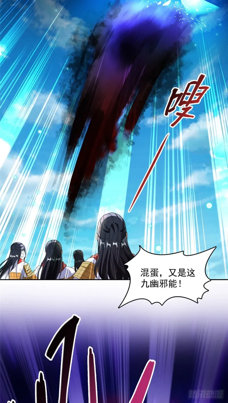 第371话 出来吧，宋书航！ 第5页