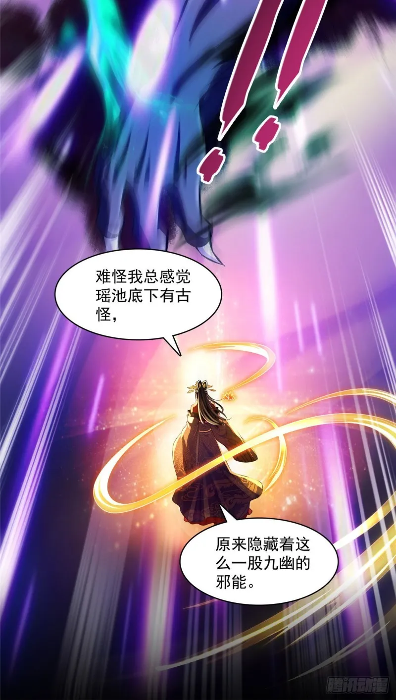 第371话 出来吧，宋书航！ 第7页