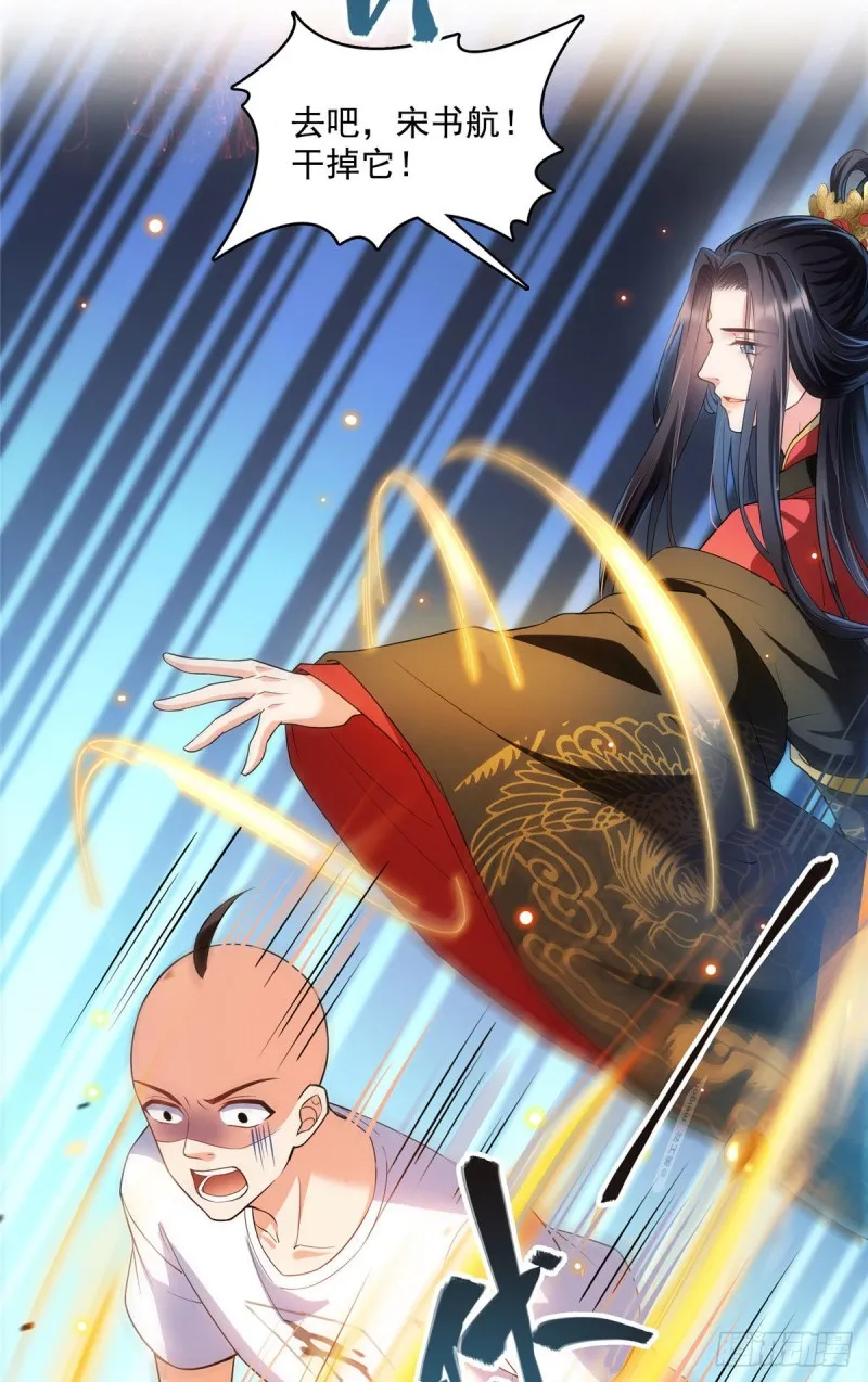 第371话 出来吧，宋书航！ 第10页