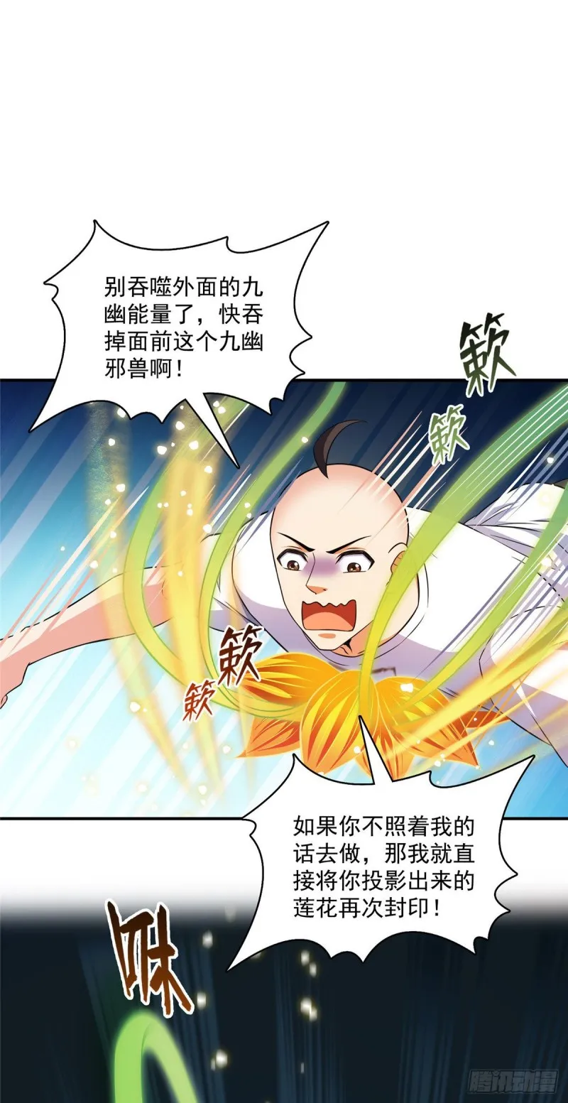 第371话 出来吧，宋书航！ 第14页