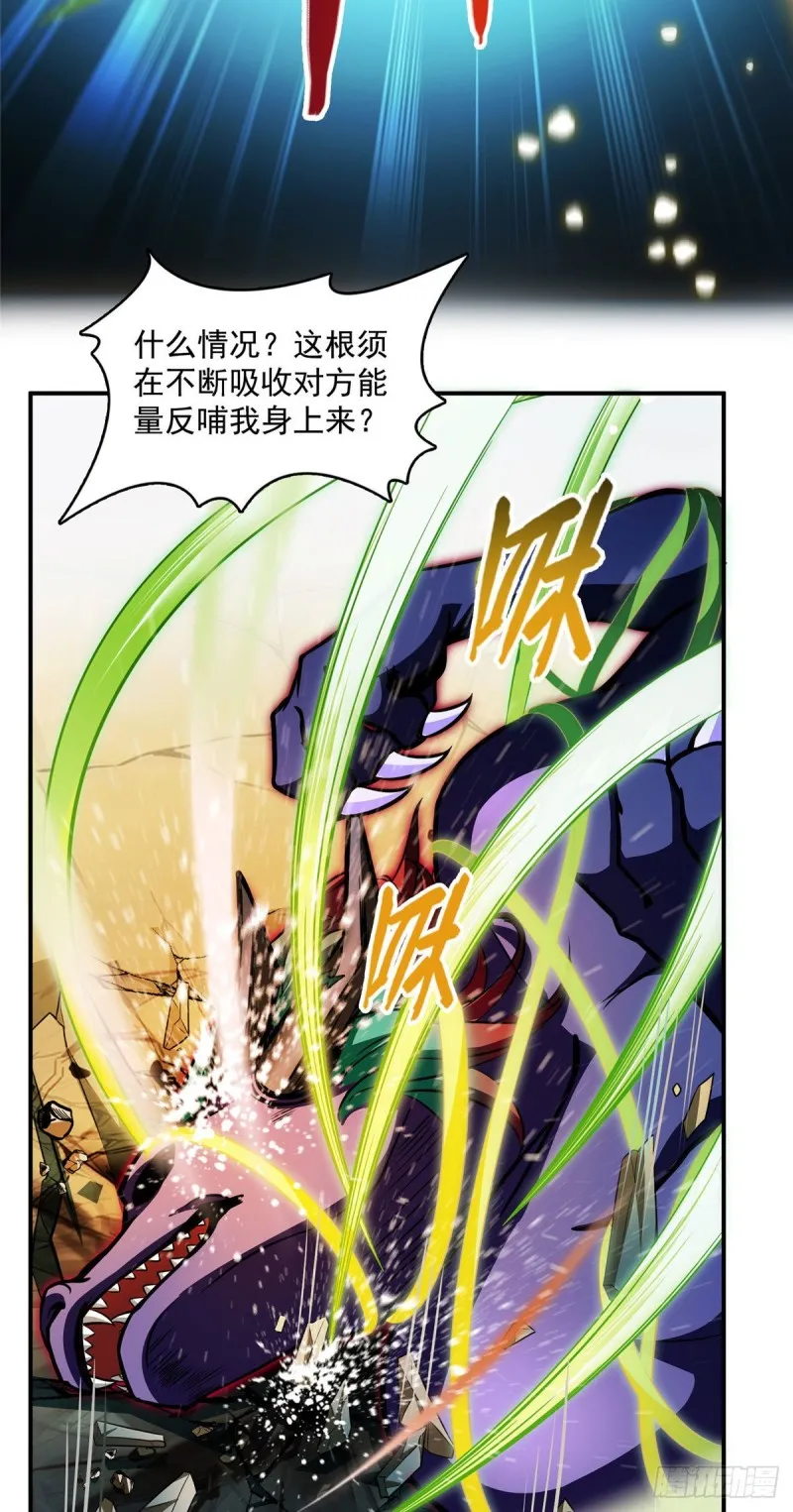 第371话 出来吧，宋书航！ 第16页