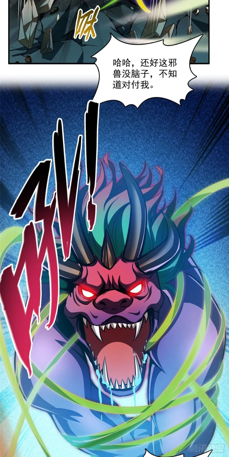 第371话 出来吧，宋书航！ 第17页
