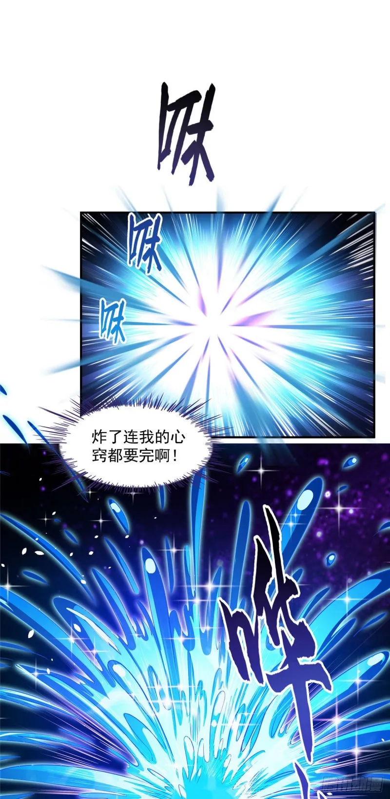 第371话 出来吧，宋书航！ 第22页