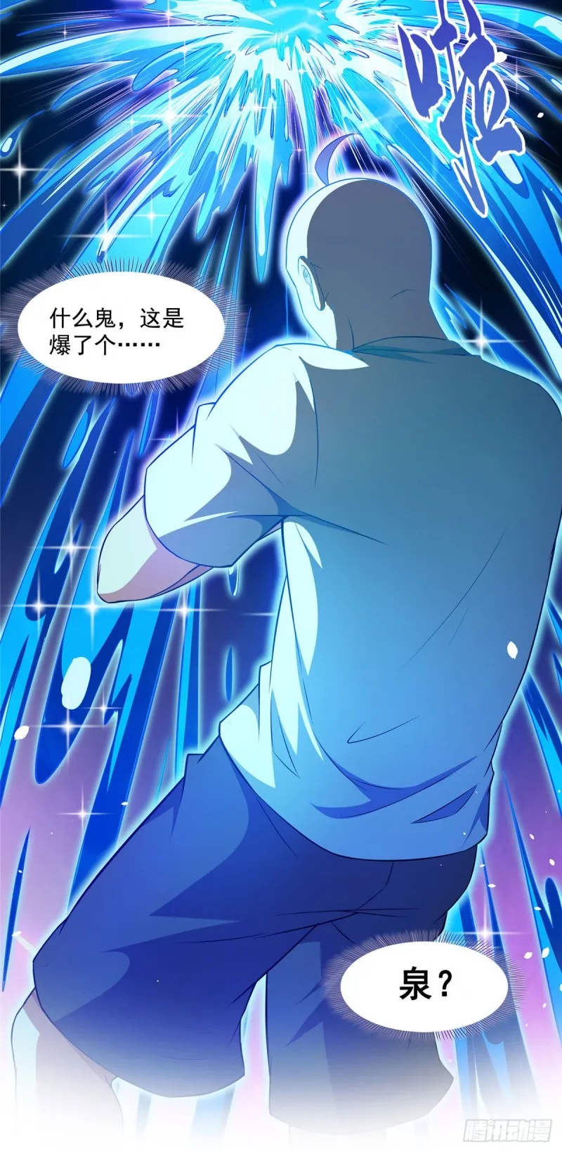 第371话 出来吧，宋书航！ 第23页