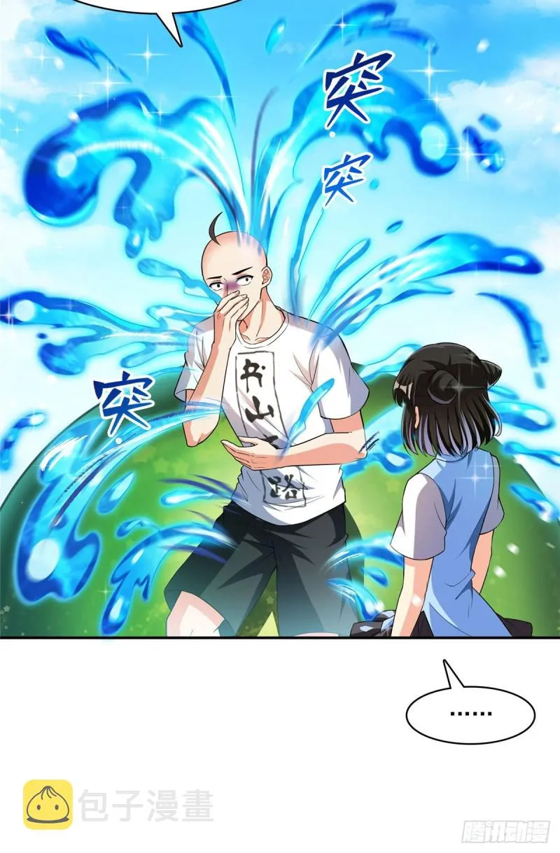第371话 出来吧，宋书航！ 第27页