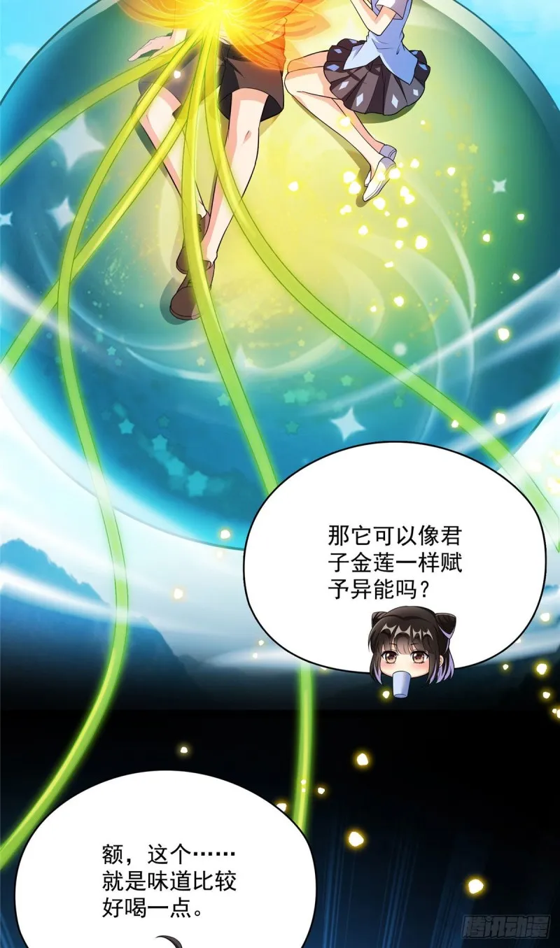 第371话 出来吧，宋书航！ 第29页