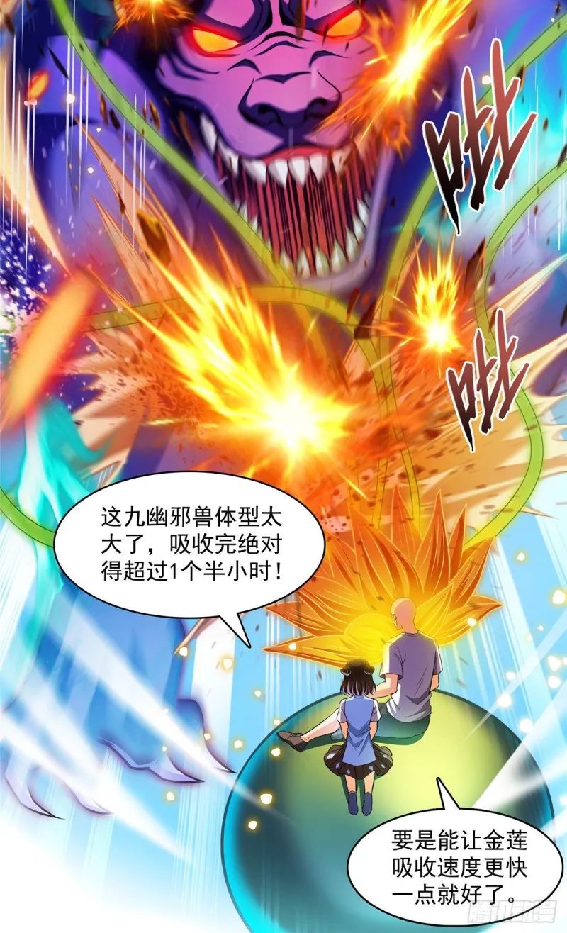 第371话 出来吧，宋书航！ 第31页