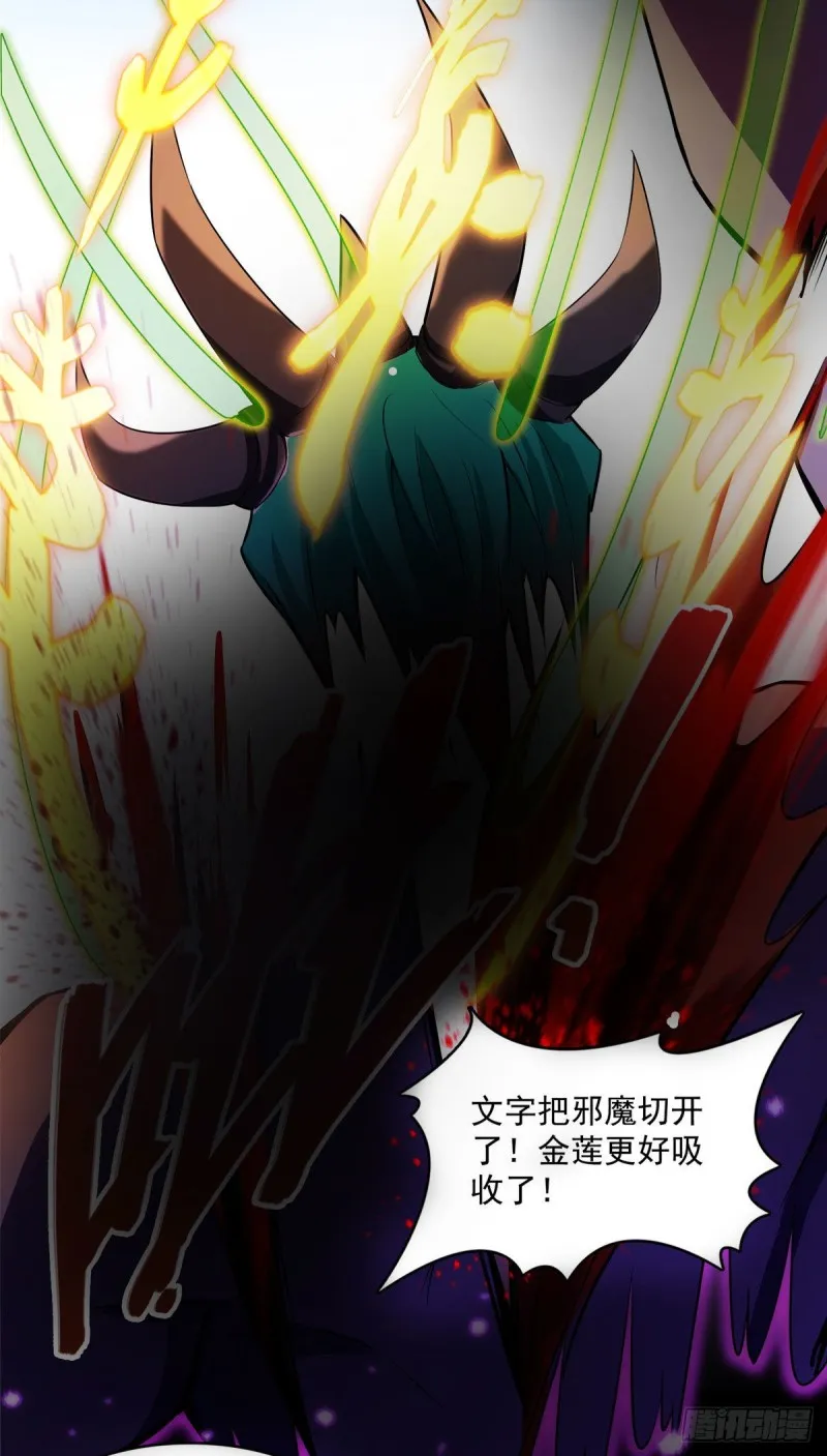 第371话 出来吧，宋书航！ 第34页