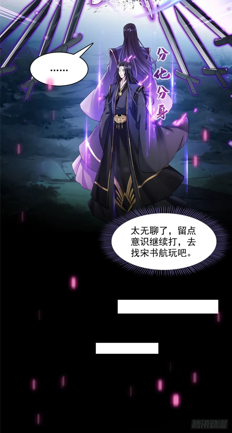 第371话 出来吧，宋书航！ 第38页