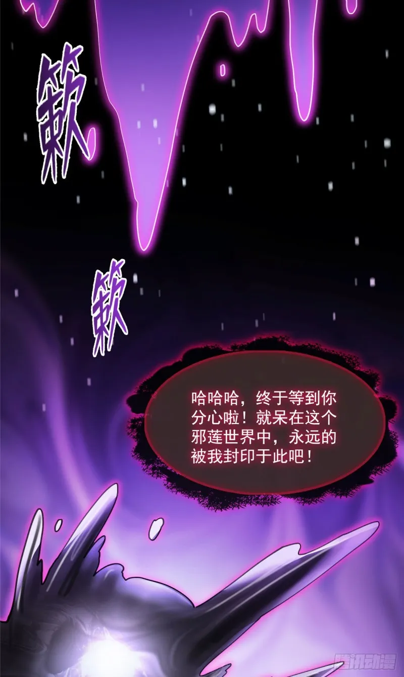 第371话 出来吧，宋书航！ 第41页