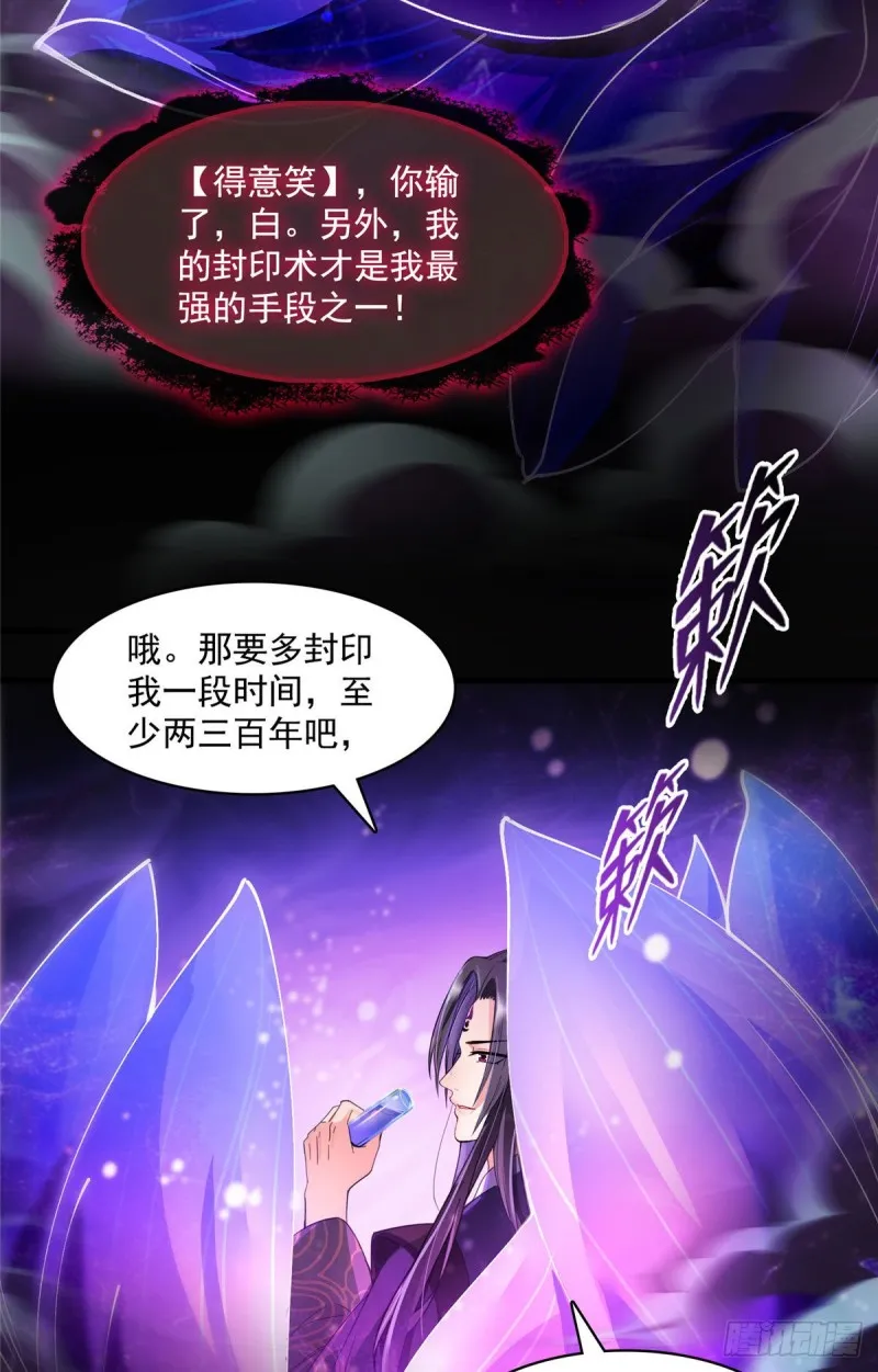 第371话 出来吧，宋书航！ 第43页