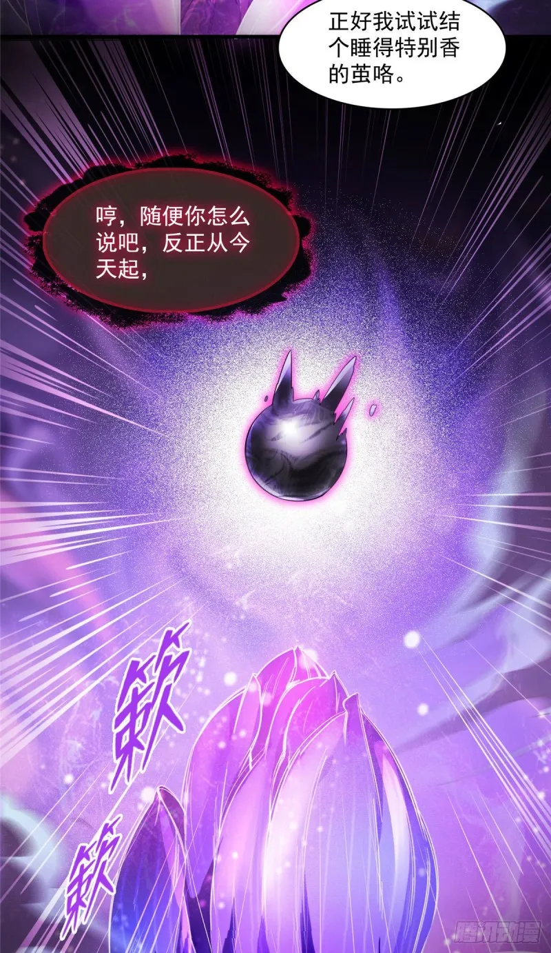 第371话 出来吧，宋书航！ 第44页