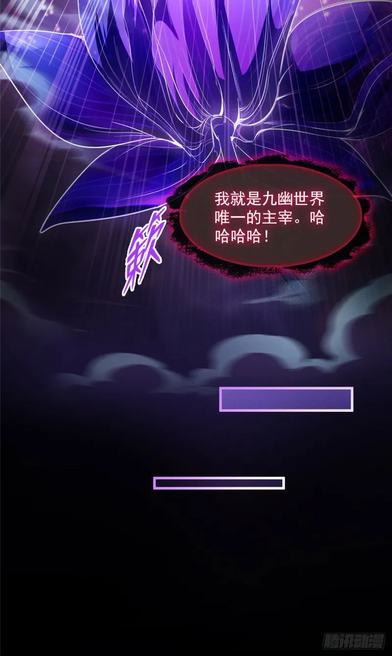 第371话 出来吧，宋书航！ 第45页