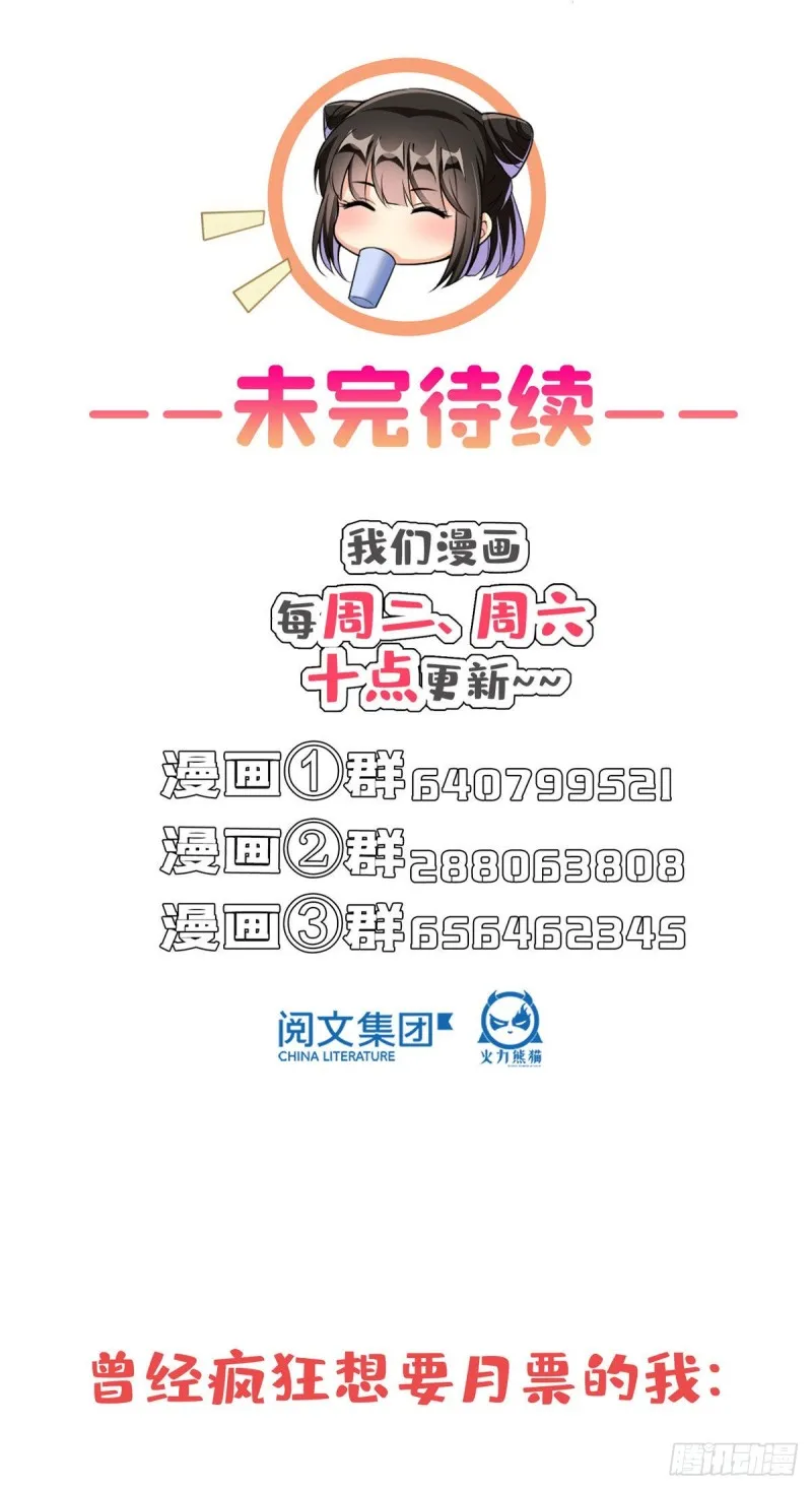 第371话 出来吧，宋书航！ 第46页