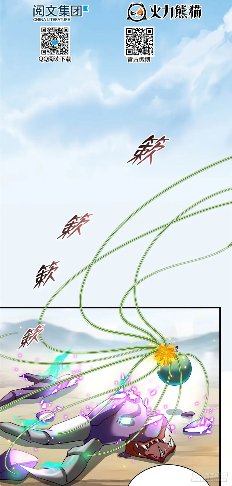 第372话 新世纪灵泉催生机 第2页