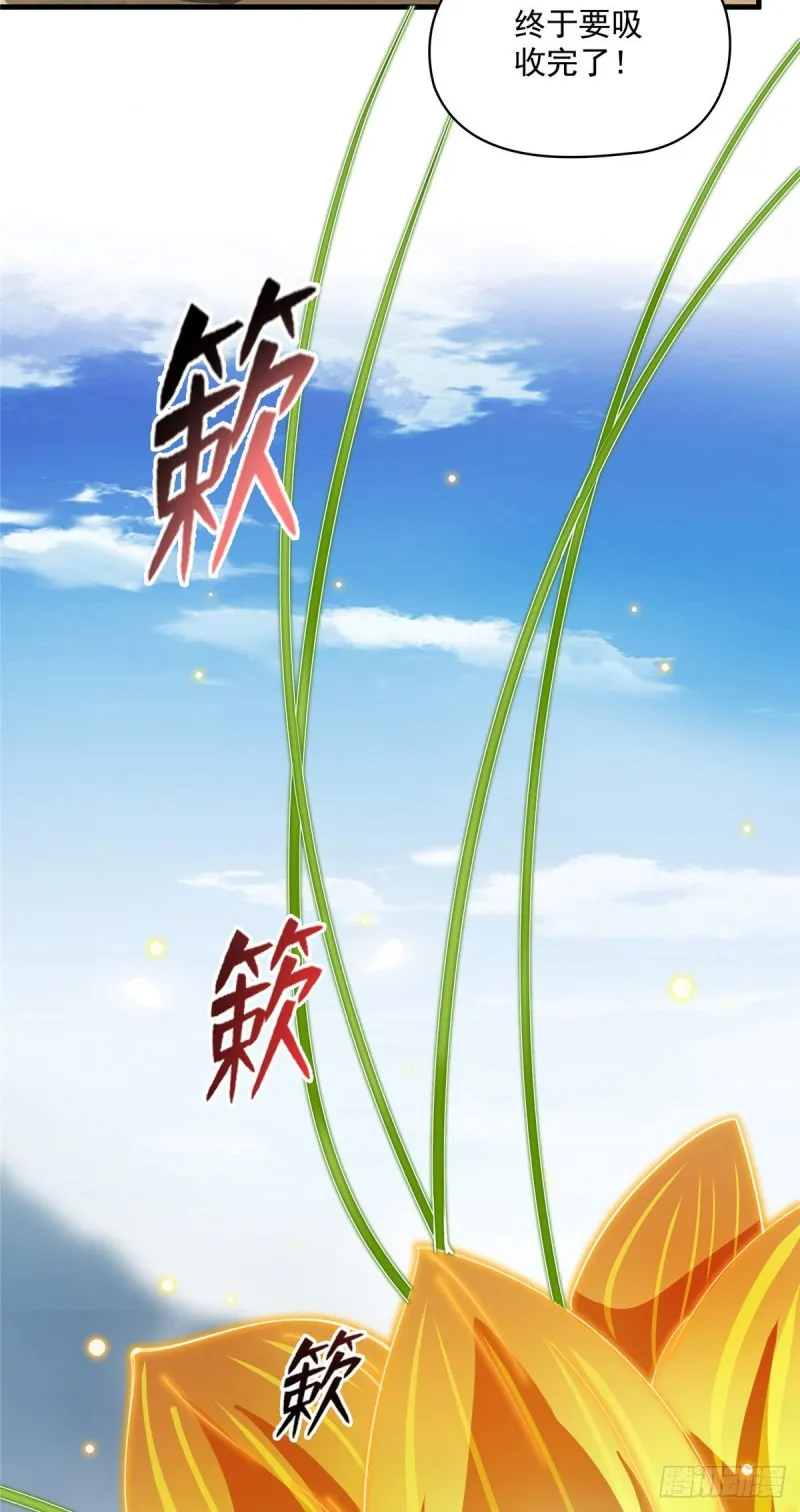 第372话 新世纪灵泉催生机 第3页