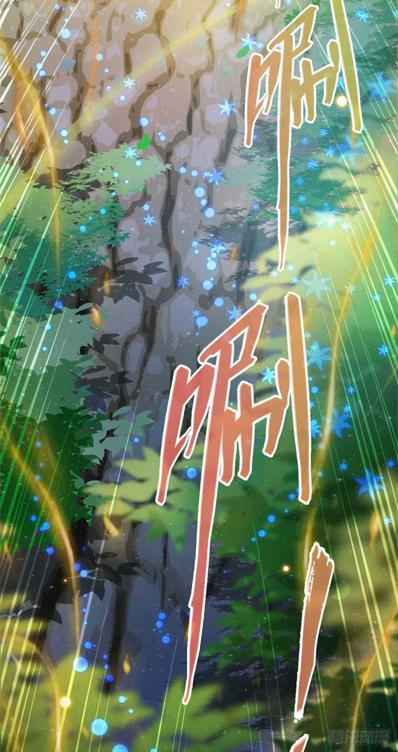 第372话 新世纪灵泉催生机 第6页