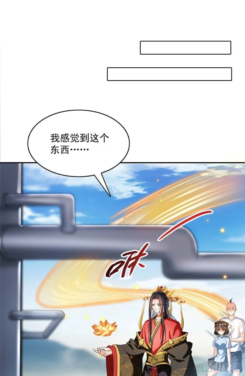 第372话 新世纪灵泉催生机 第9页