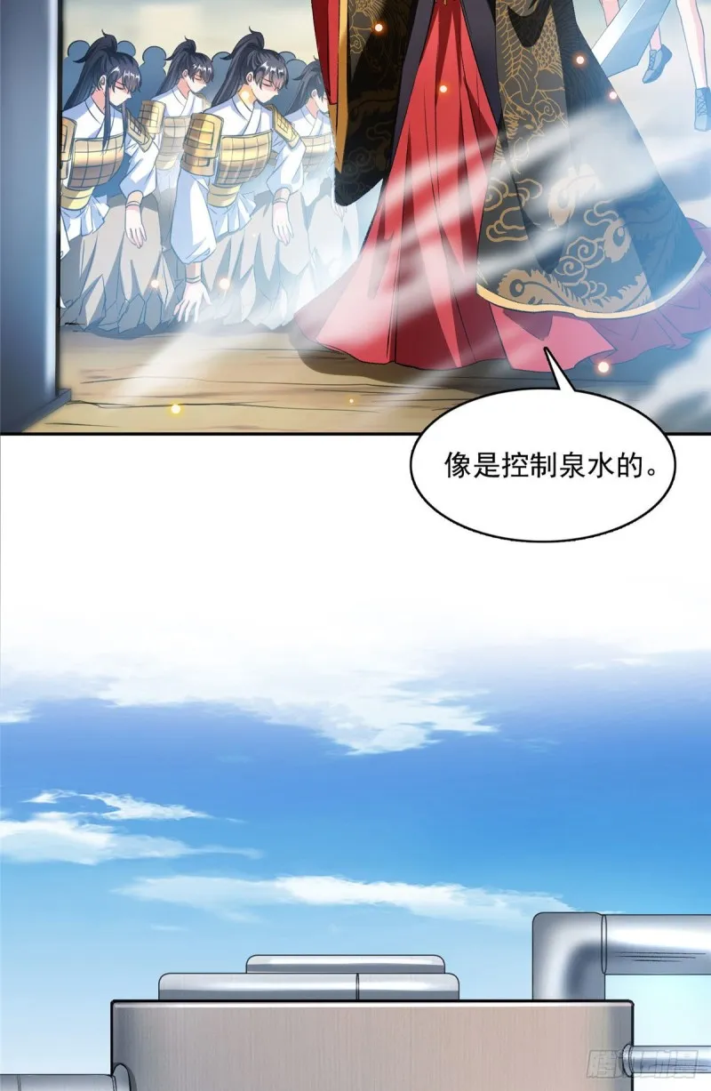 第372话 新世纪灵泉催生机 第10页