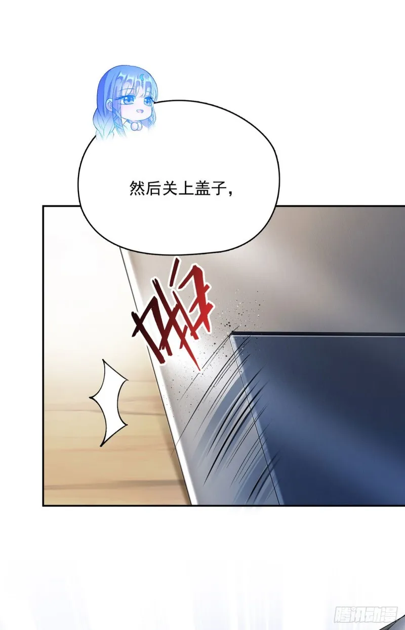 第372话 新世纪灵泉催生机 第18页
