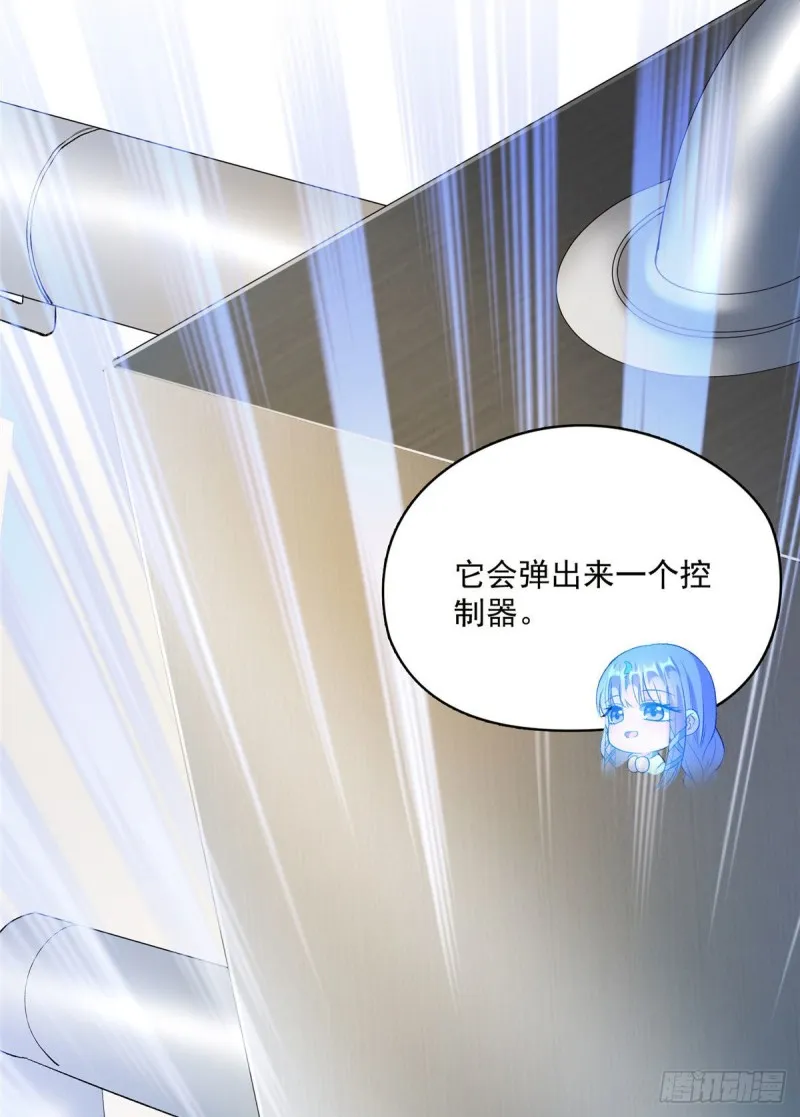 第372话 新世纪灵泉催生机 第19页