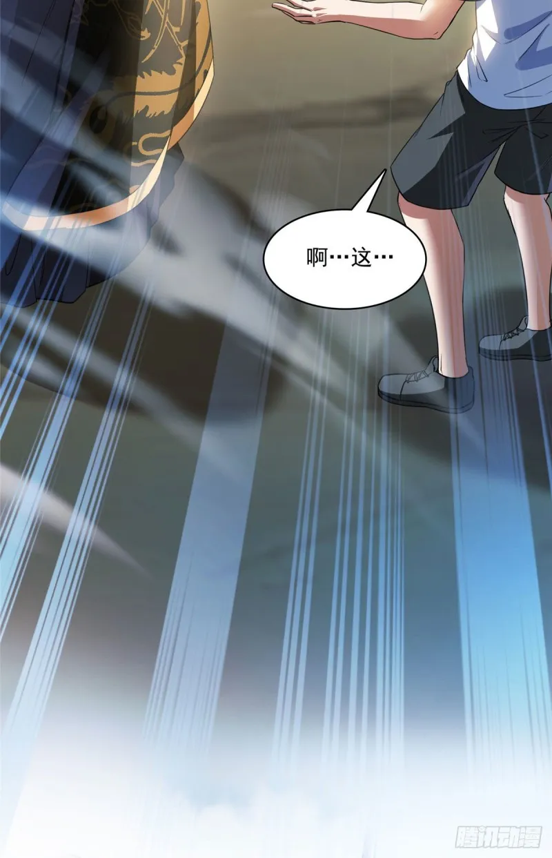 第372话 新世纪灵泉催生机 第21页