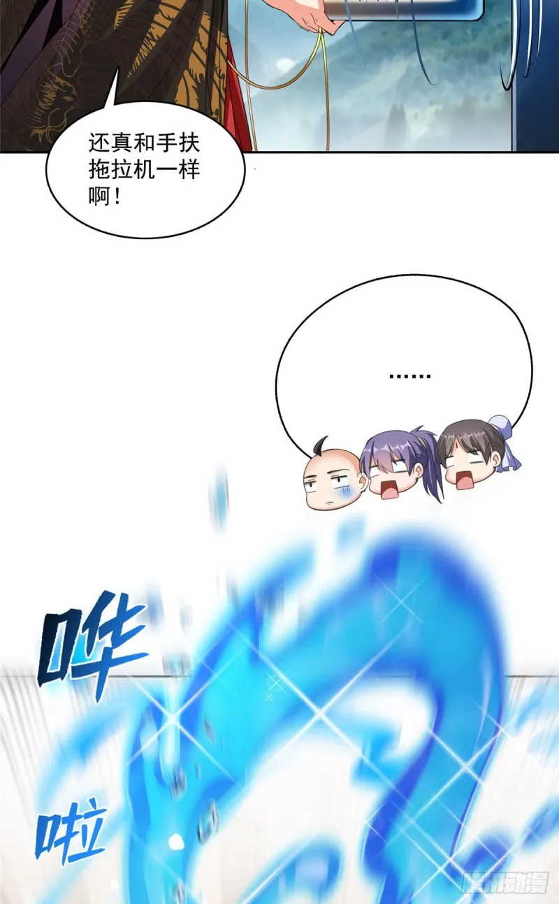 第372话 新世纪灵泉催生机 第24页