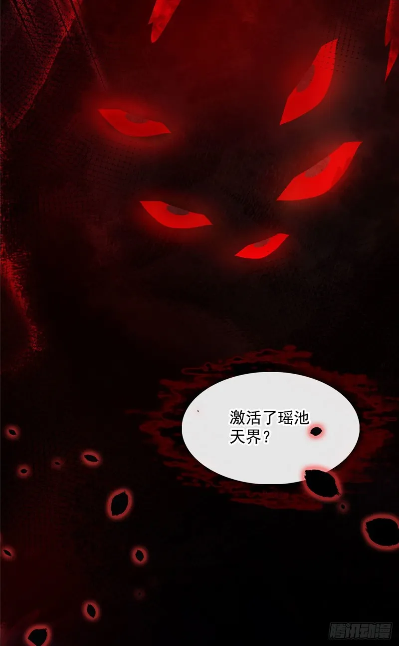 第372话 新世纪灵泉催生机 第30页