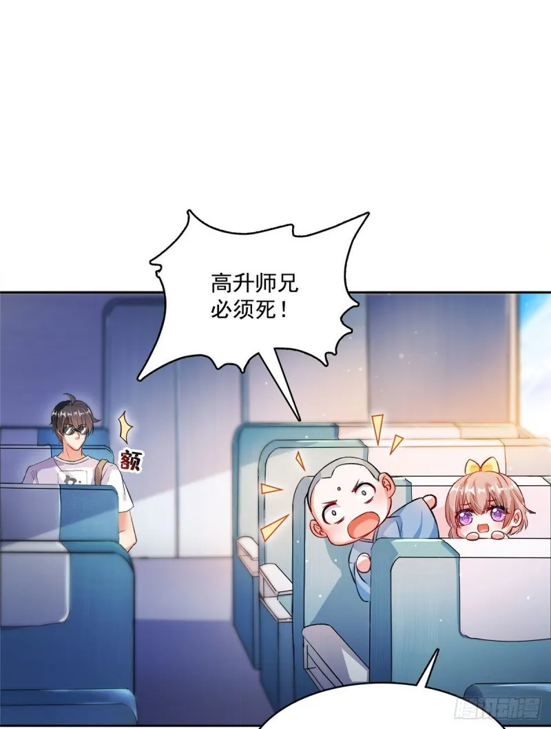 第372话 新世纪灵泉催生机 第39页