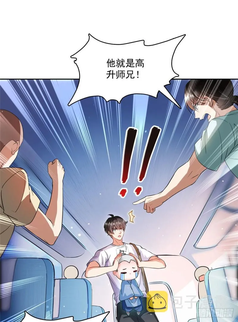 第372话 新世纪灵泉催生机 第43页