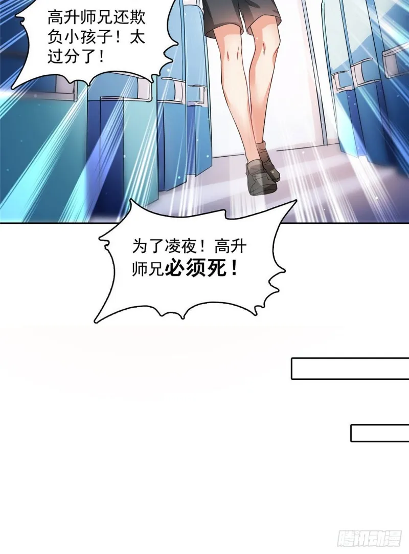 第372话 新世纪灵泉催生机 第44页