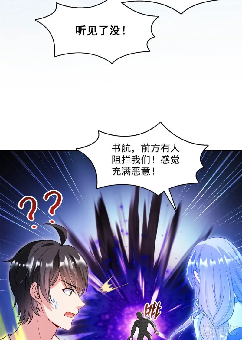 第372话 新世纪灵泉催生机 第48页