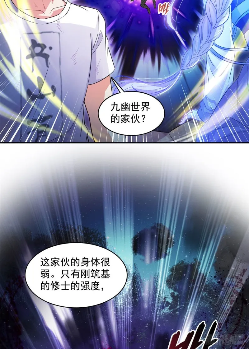 第372话 新世纪灵泉催生机 第49页