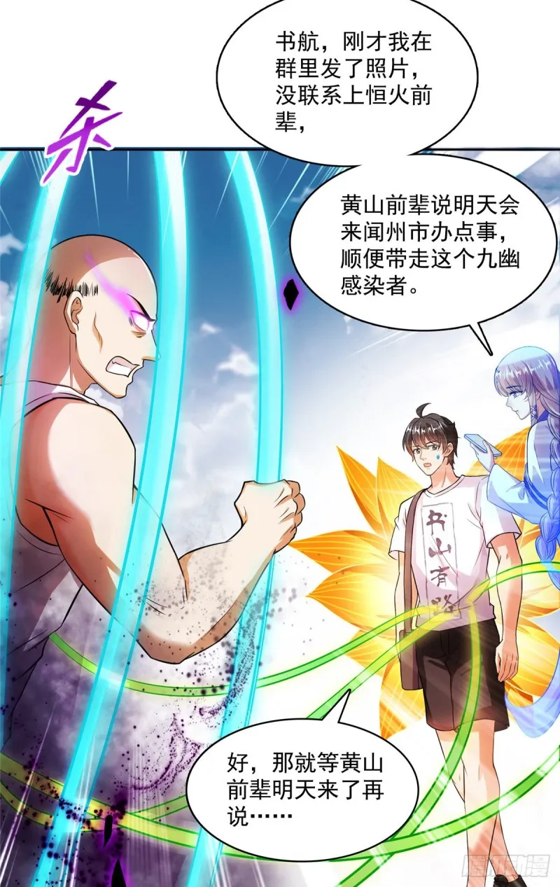 373 高人都这样不走寻常路吗 第5页
