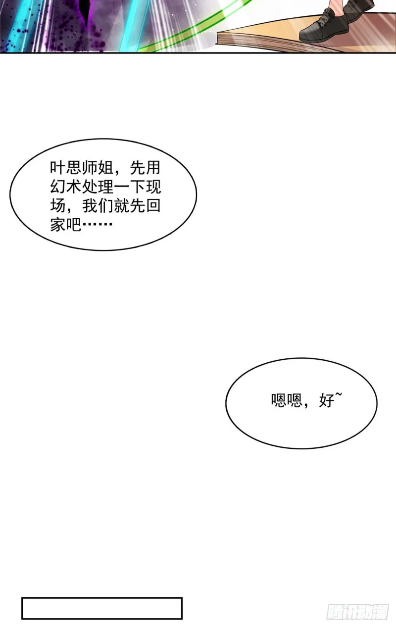 373 高人都这样不走寻常路吗 第6页