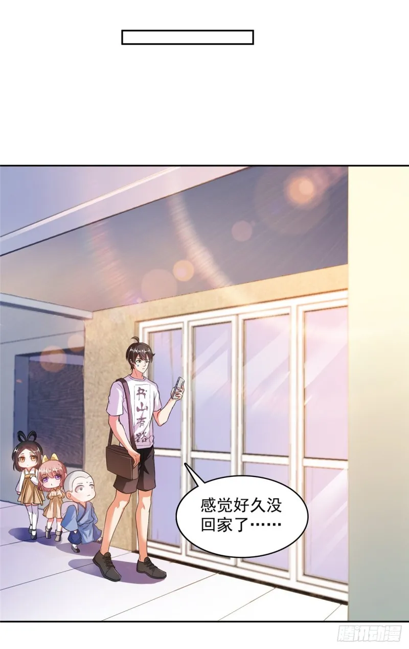 373 高人都这样不走寻常路吗 第7页