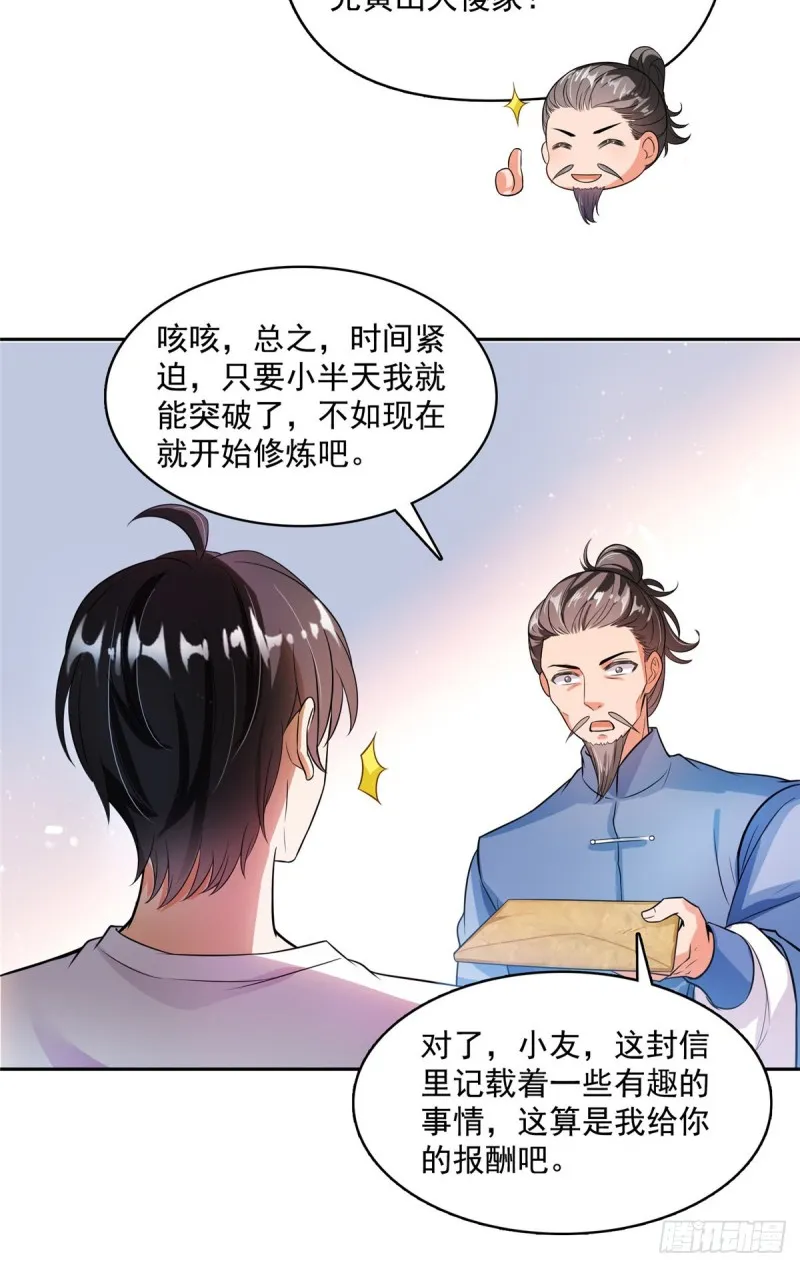 373 高人都这样不走寻常路吗 第10页