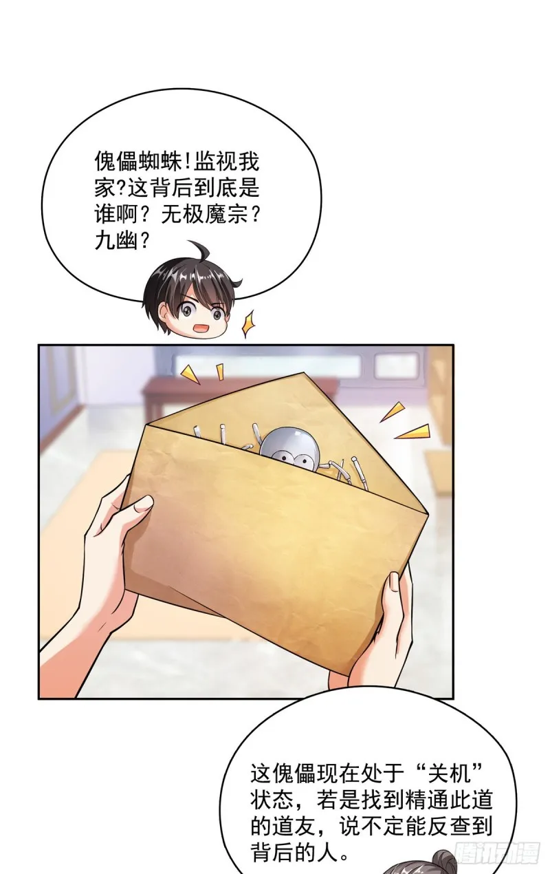 373 高人都这样不走寻常路吗 第11页