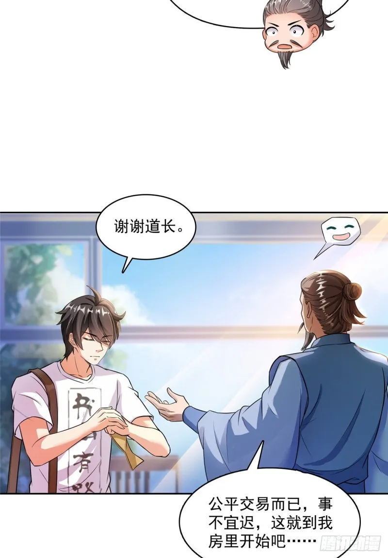 373 高人都这样不走寻常路吗 第12页