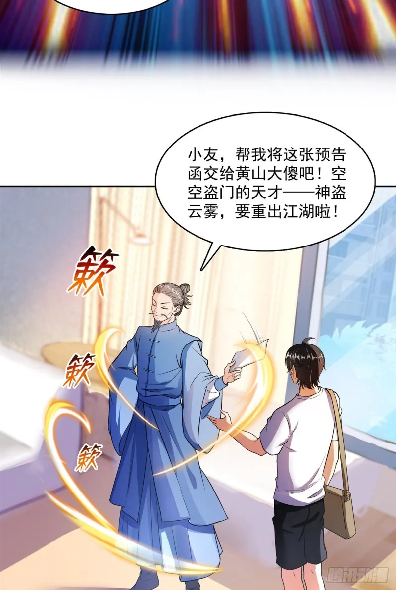 373 高人都这样不走寻常路吗 第15页