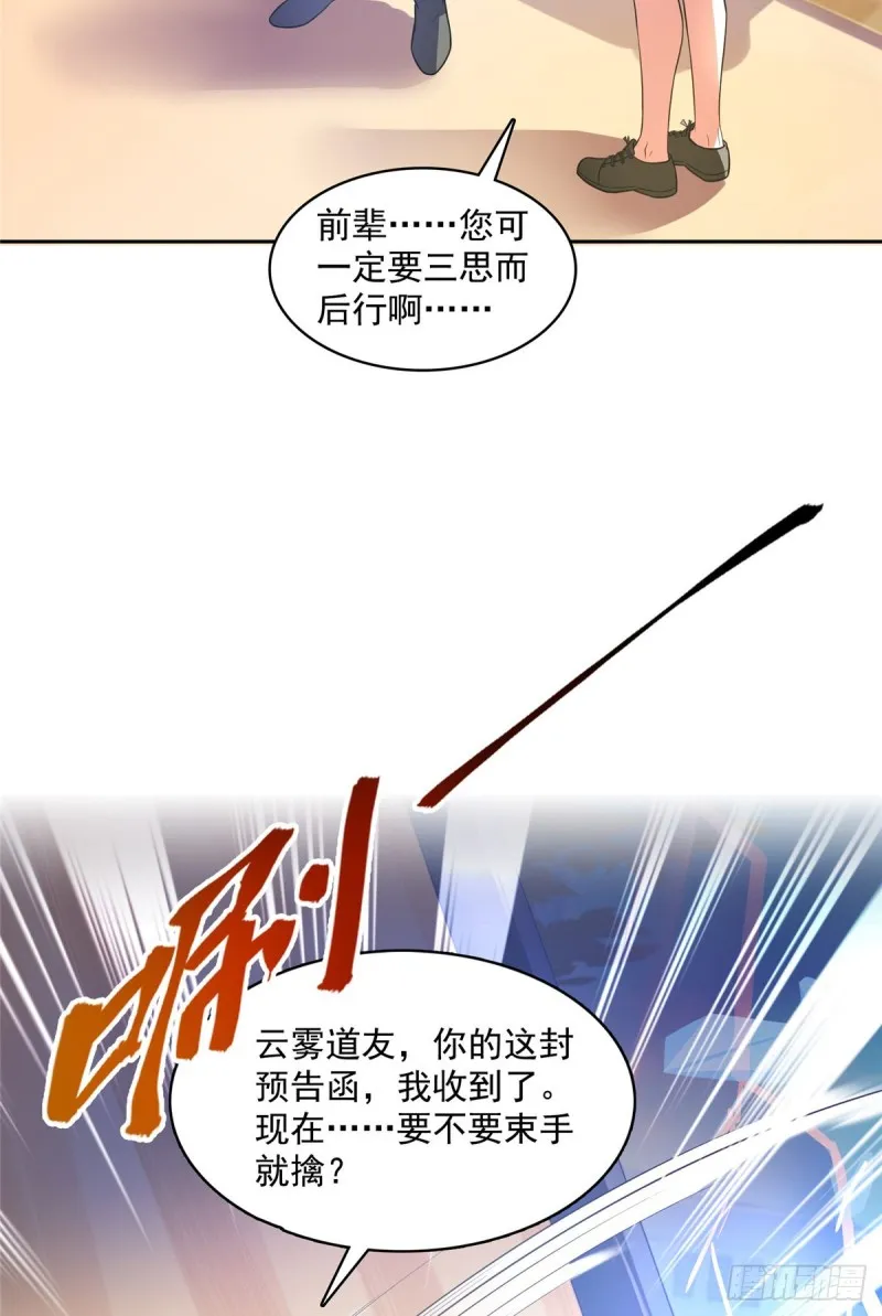 373 高人都这样不走寻常路吗 第16页