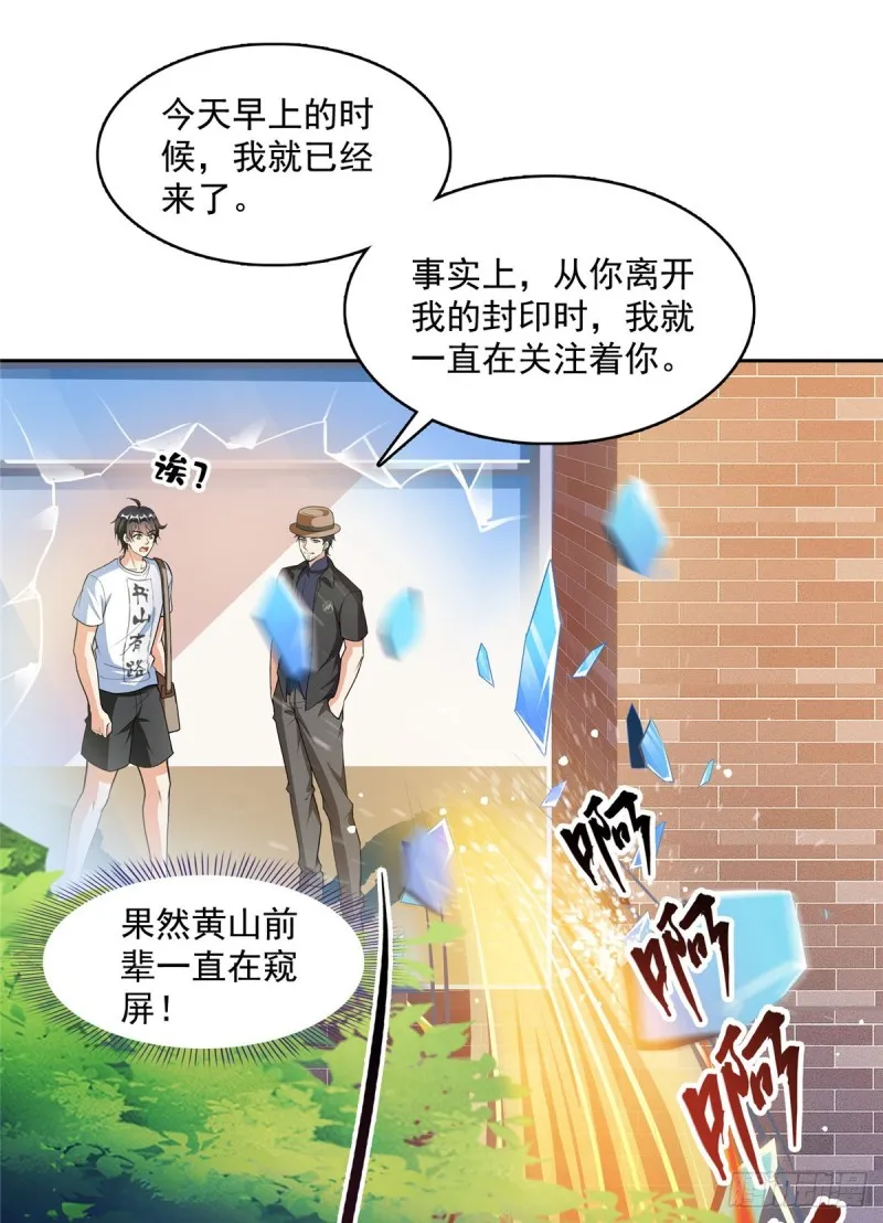 373 高人都这样不走寻常路吗 第18页
