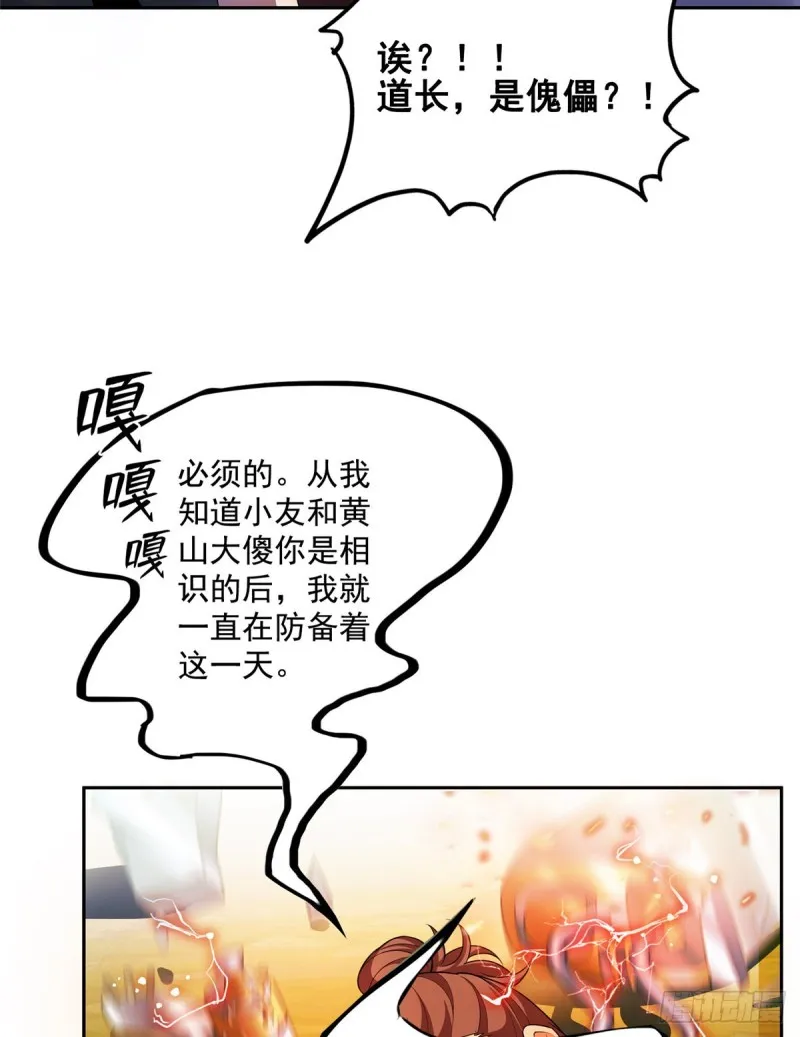 373 高人都这样不走寻常路吗 第23页