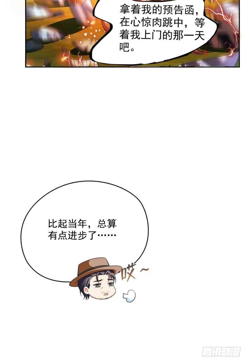 373 高人都这样不走寻常路吗 第24页